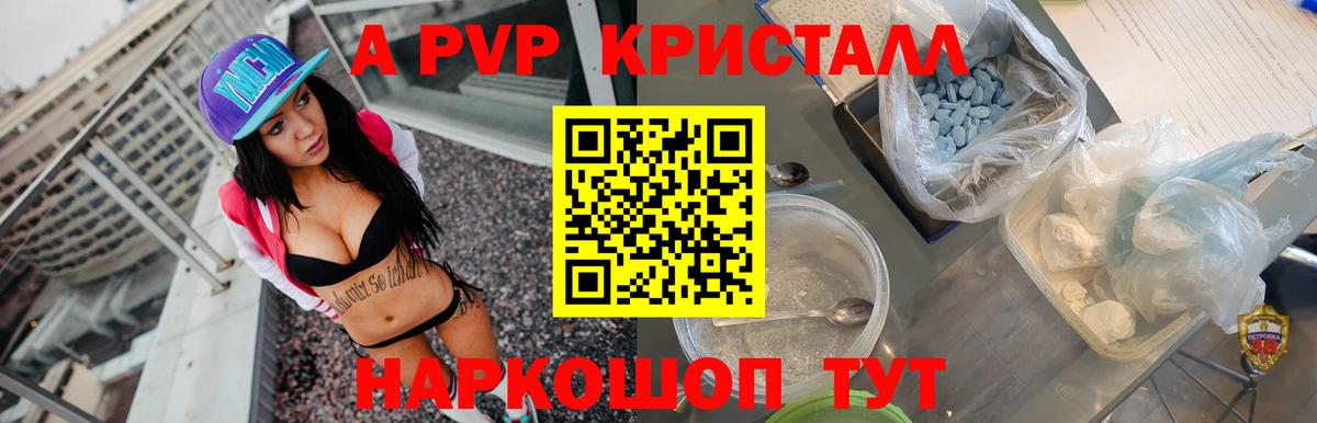 A-PVP СК КРИС Симферополь