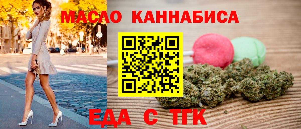 Печенье с ТГК конопля Симферополь
