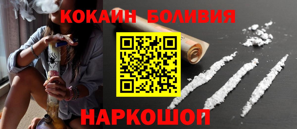 КОКАИН Колумбийский Симферополь