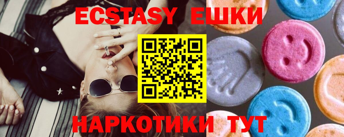 ЭКСТАЗИ диски Симферополь