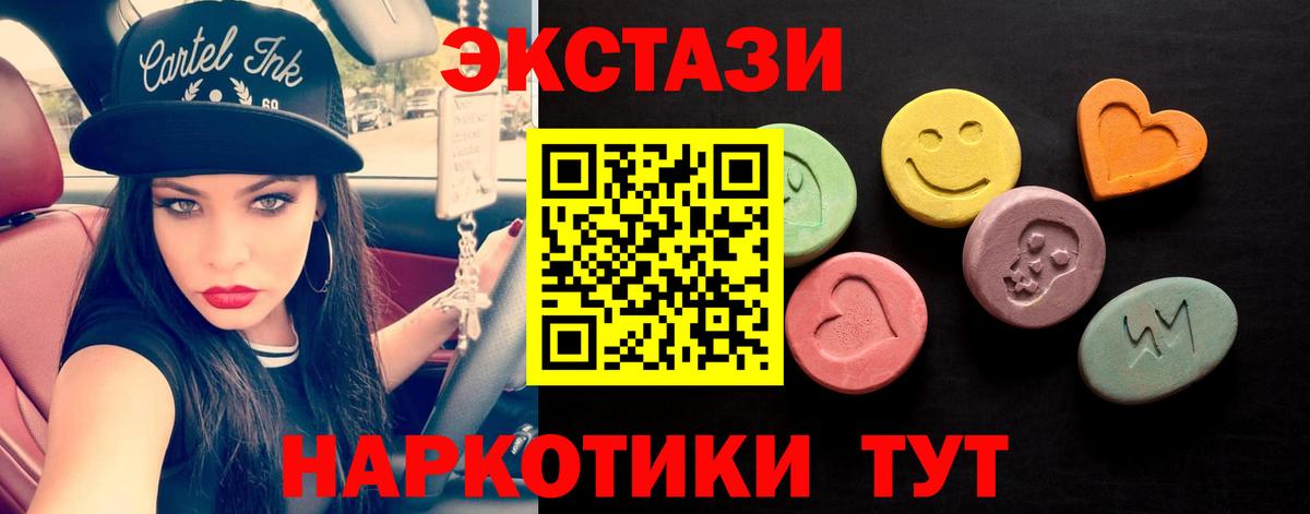 Симферополь  Экстази ешки  Вход с VPN 