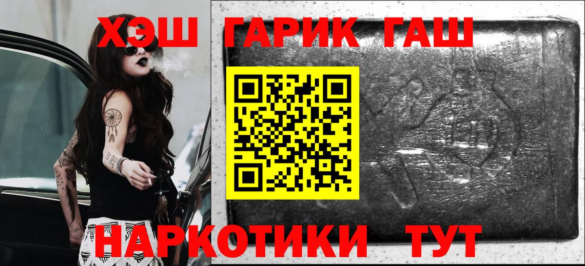 Симферополь  ГАШ hashish  ГАШ Ice-O-Lator  Вход с VPN 
