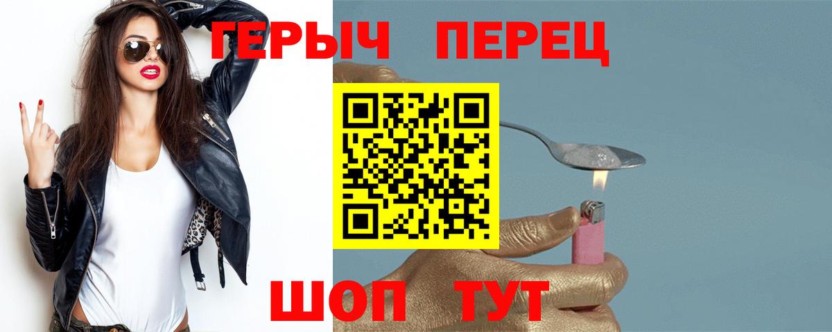 Симферополь  ГЕРОИН белый  Вход с VPN 