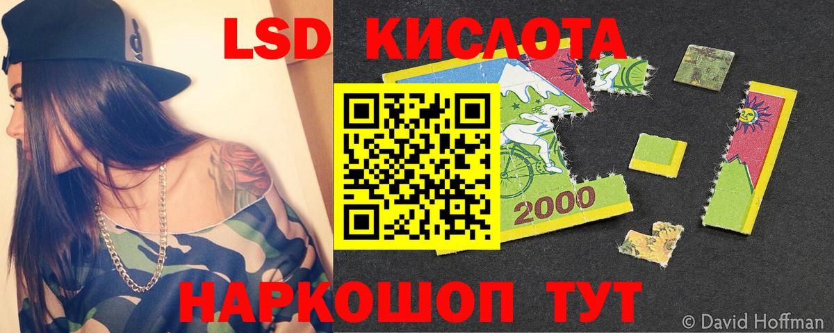 Симферополь  LSD-25 экстази кислота  мега сайт  LSD-25 экстази  Вход с VPN  ЛСД экстази кислота 
