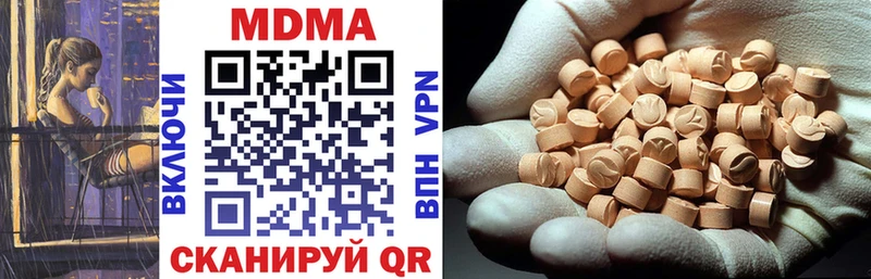 маркетплейс формула  Симферополь  MDMA Molly  блэк спрут рабочий сайт 