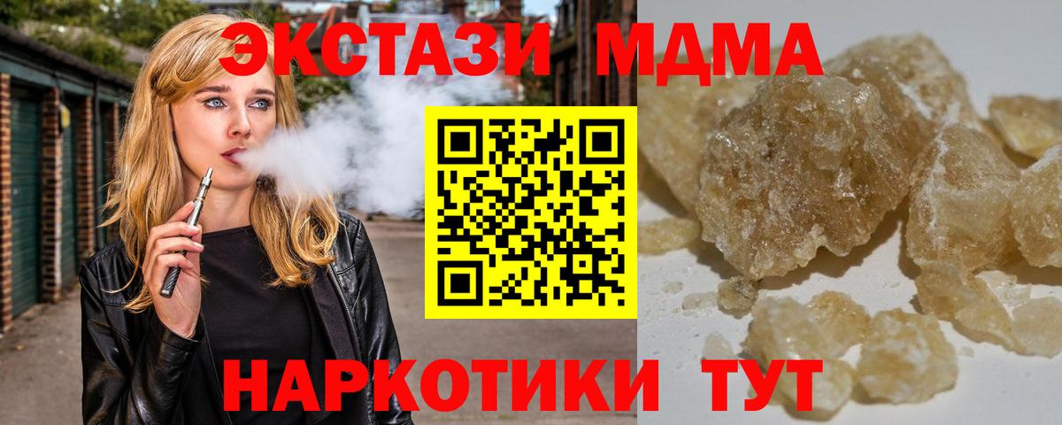 MDMA Molly  Вход с VPN  Симферополь 