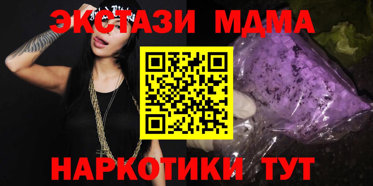 MDMA молли Симферополь