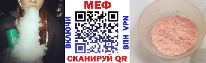 где найти наркотики Симферополь ссылка на мегу сайт Меф мука