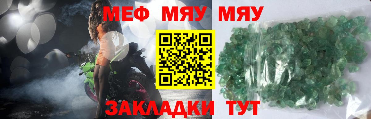 наркота  Меф 4 MMC  Вход с VPN  МЕФ  Симферополь  Мефедрон mephedrone 