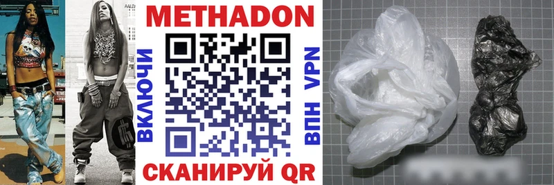 Метадон мёд Симферополь