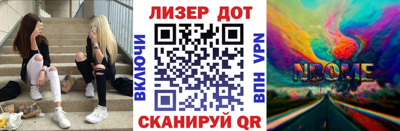 даркнет клад гидра маркетплейс Симферополь Марки N-bome 1,8мг