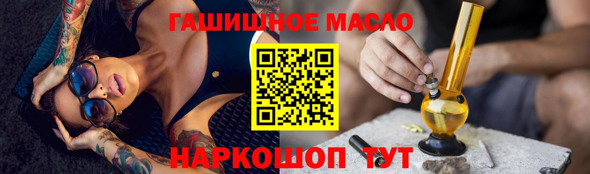 Дистиллят ТГК концентрат  Дистиллят ТГК вейп  Симферополь    маркетплейс  Вход с VPN 